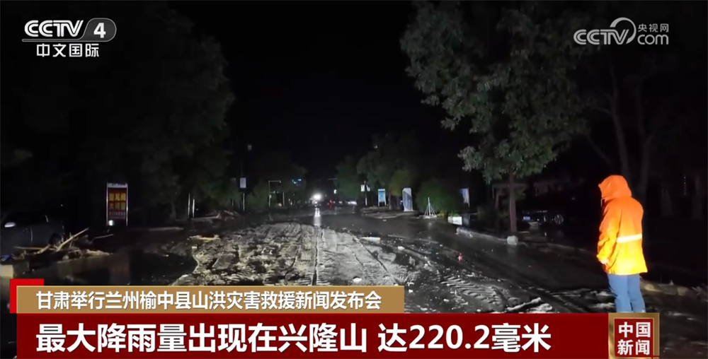 一方有难，八方支援！多部门全力开展甘肃山洪灾害抢险救援 保安全保民生