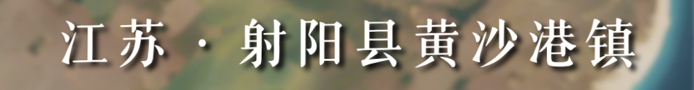 从太空看“十四五”｜乡村振兴万象新