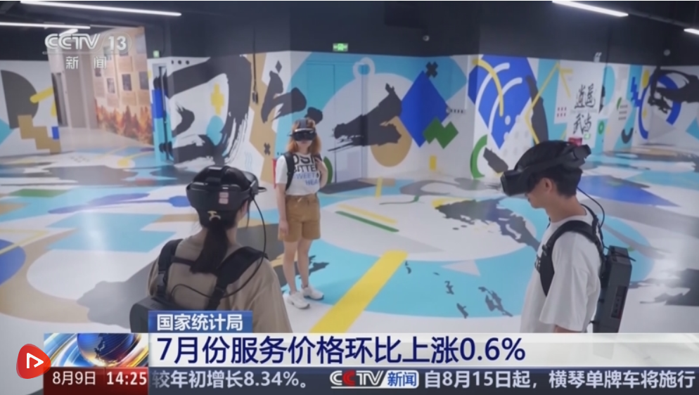 7月份CPI环比上涨0.4% “政策+消费”激发市场活力涌动