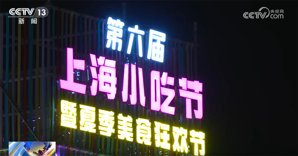 夜间文旅新场景新业态不断涌现 夏日“夜经济”燃动消费新活力