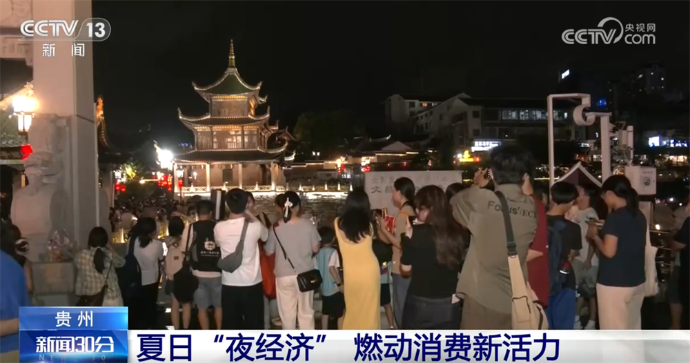 夜间文旅新场景新业态不断涌现 夏日“夜经济”燃动消费新活力