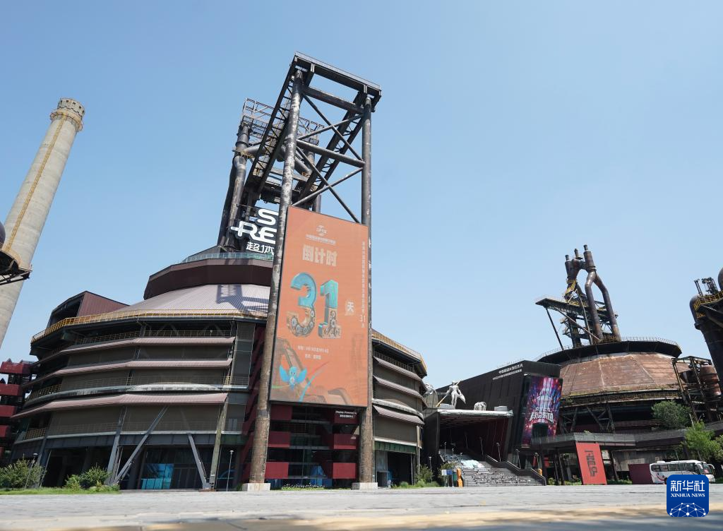 2025年服贸会媒体吹风会及场馆探营活动在京举行