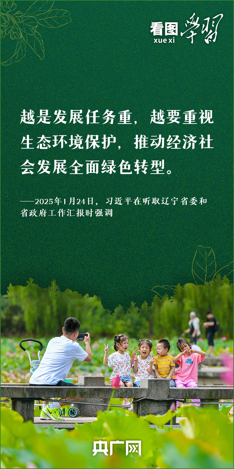 看图学习丨抓生态文明建设 总书记要求正确处理这对关系