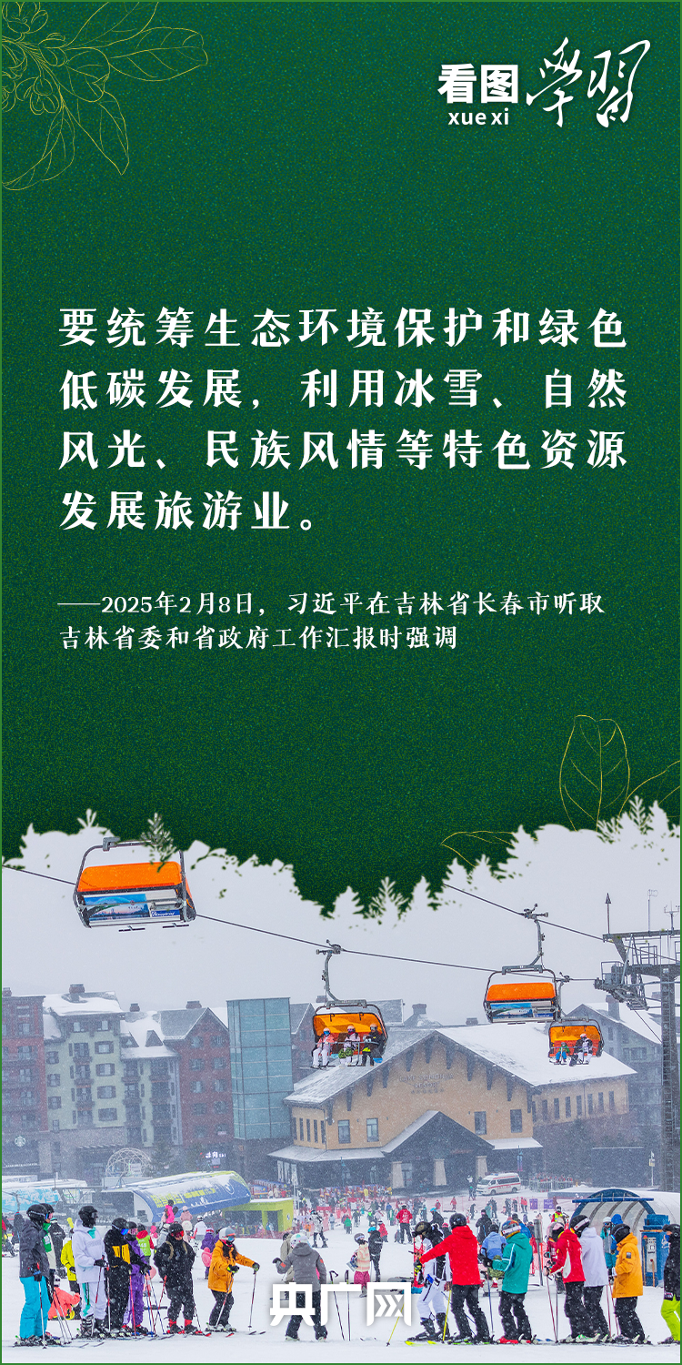 看图学习丨抓生态文明建设 总书记要求正确处理这对关系