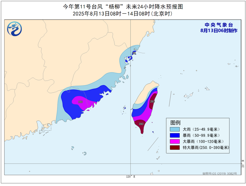 强对流、台风、暴雨三预警齐发 “杨柳”已加强为强台风级逐渐逼近