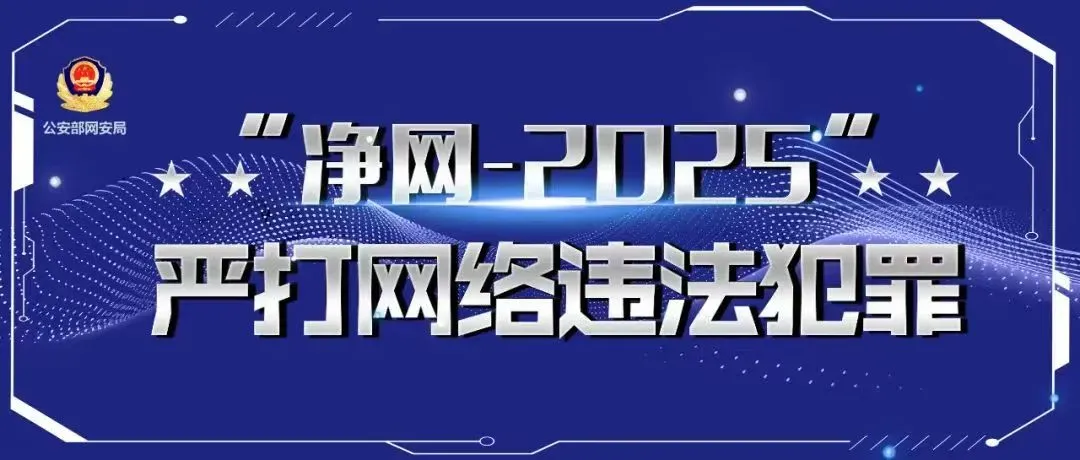 发生“命案”？还有“枪战”？网警依法查处造谣者