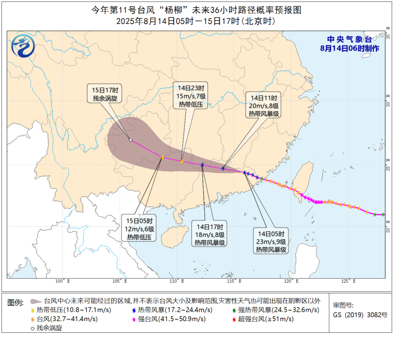 中央气象台双预警齐发 台风“杨柳”带来大暴雨、特大暴雨