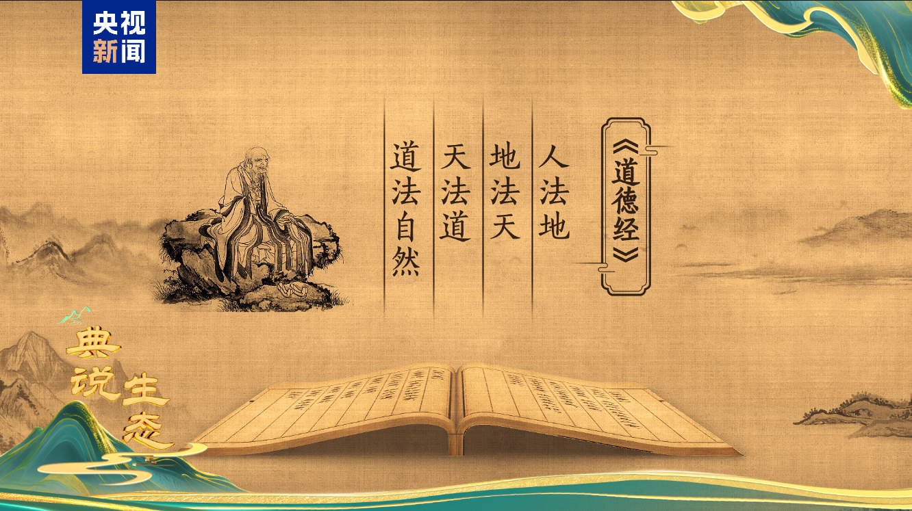 开播！《我见青山》绘就新时代生态文明壮丽画卷