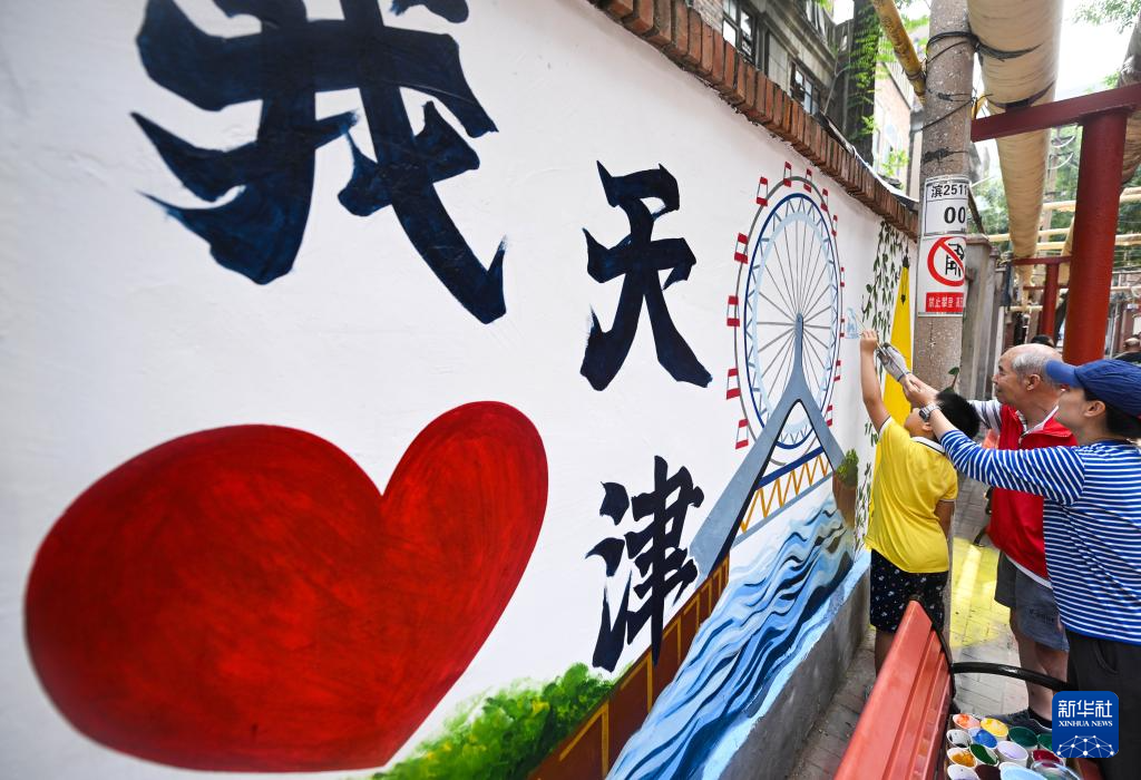 天津和平：环境共治理 社区展新颜