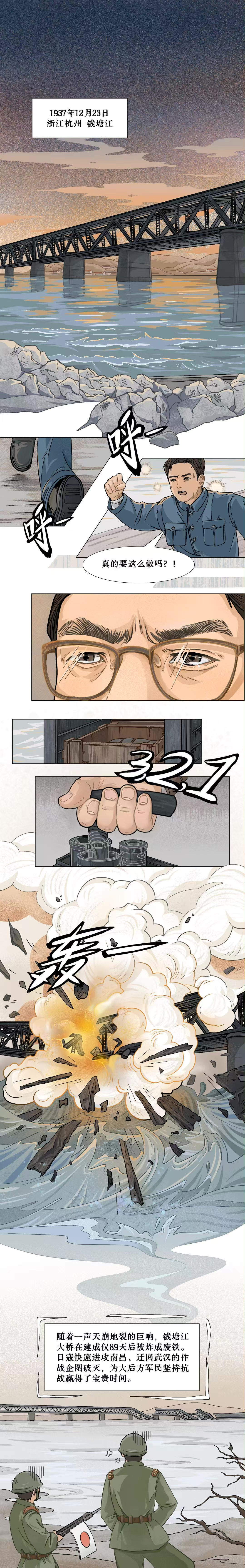 画说抗战｜硝烟中的钱塘江大桥