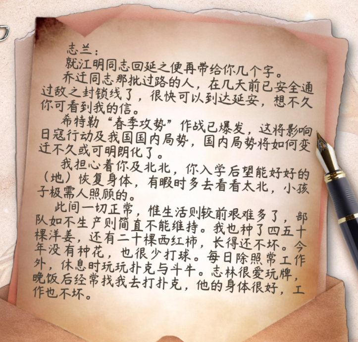 “红星照耀中国·光耀太行” | 走进太行寻找左权将军足迹