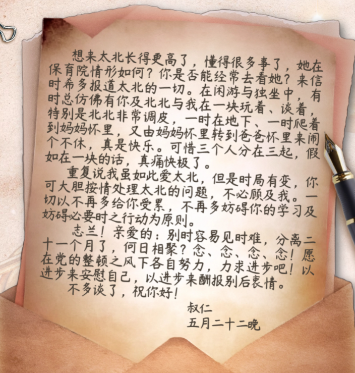 “红星照耀中国·光耀太行” | 走进太行寻找左权将军足迹