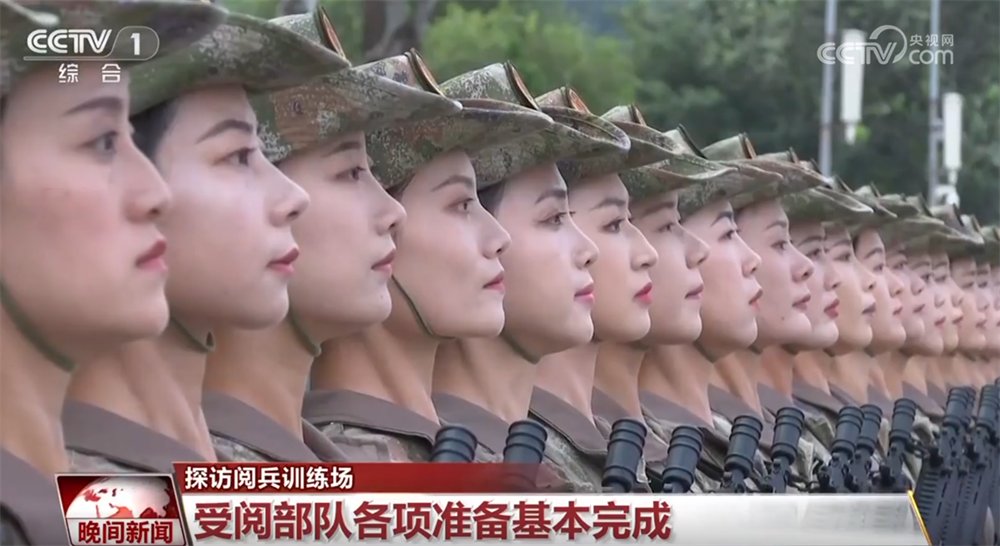 共迎9月3日！受阅部队各项准备工作已基本完成