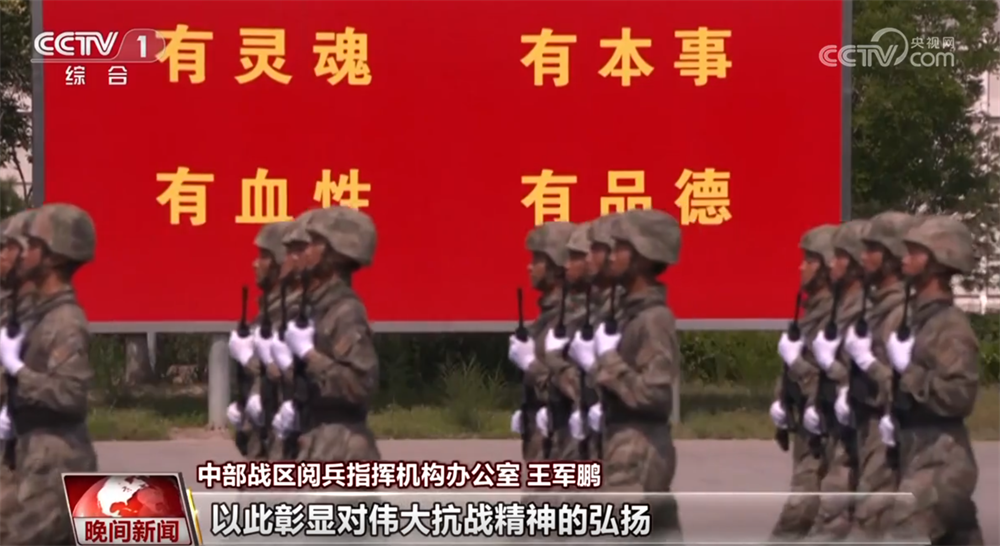 共迎9月3日！受阅部队各项准备工作已基本完成