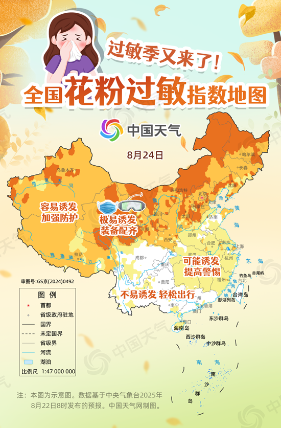 过敏季又来了！全国花粉过敏指数地图出炉 未来三天看哪里易“中招”