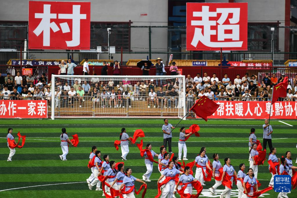 新华全媒+丨首届“村超”全国赛：观民族非遗展演 看冠军花落谁家