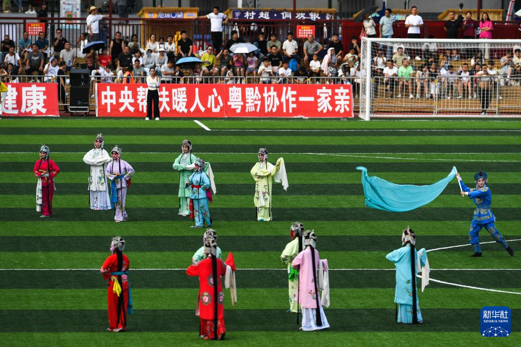 新华全媒+丨首届“村超”全国赛：观民族非遗展演 看冠军花落谁家