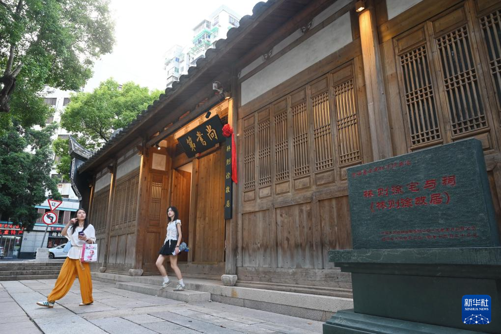 福建福州：林则徐故居开放