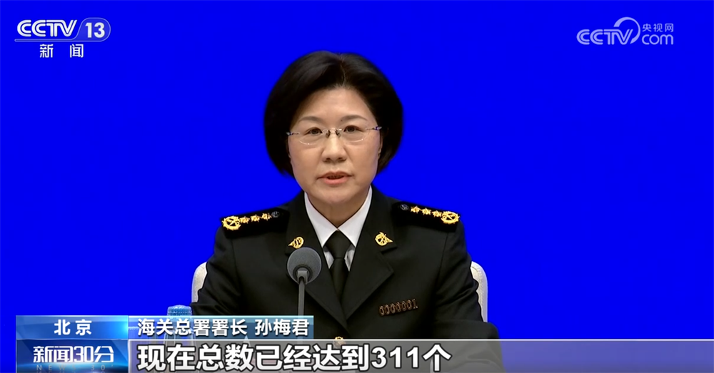 “十四五”期间通关便利化实现新突破 海关年均监管进出口货物体量全球最大
