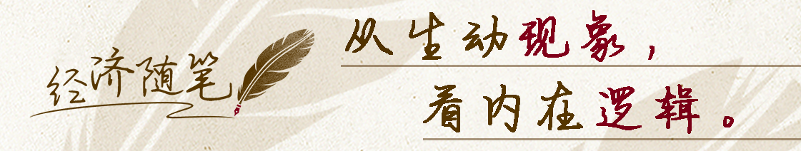 经济随笔丨五句话打开“五年规划”
