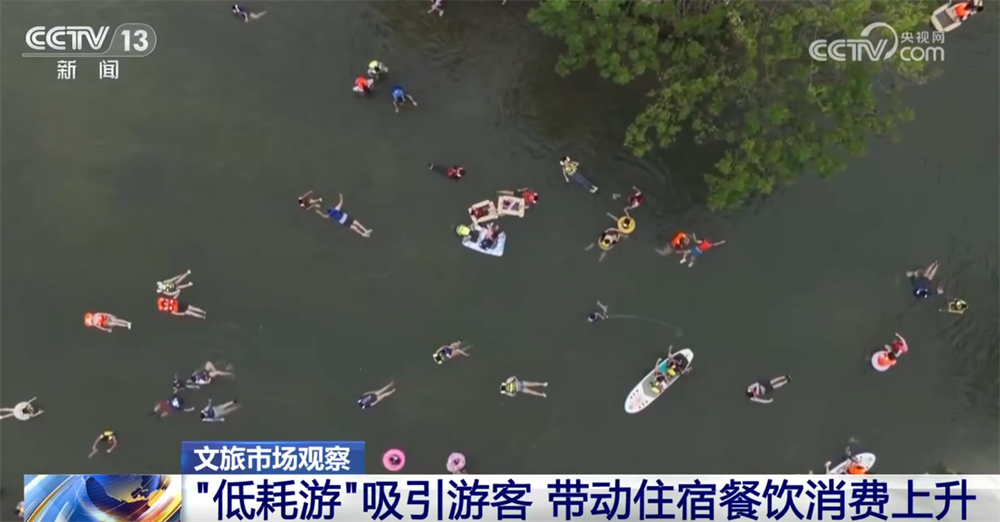 从“打卡密度”转向“幸福浓度” “低耗游”新方式为文旅消费注入新动能
