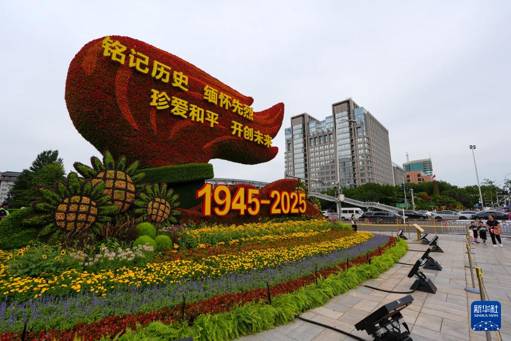 北京长安街沿线花卉布置完成