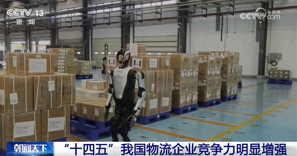 “物畅其流”！透过亮眼数据看“十四五”期间我国现代物流发展重要成就