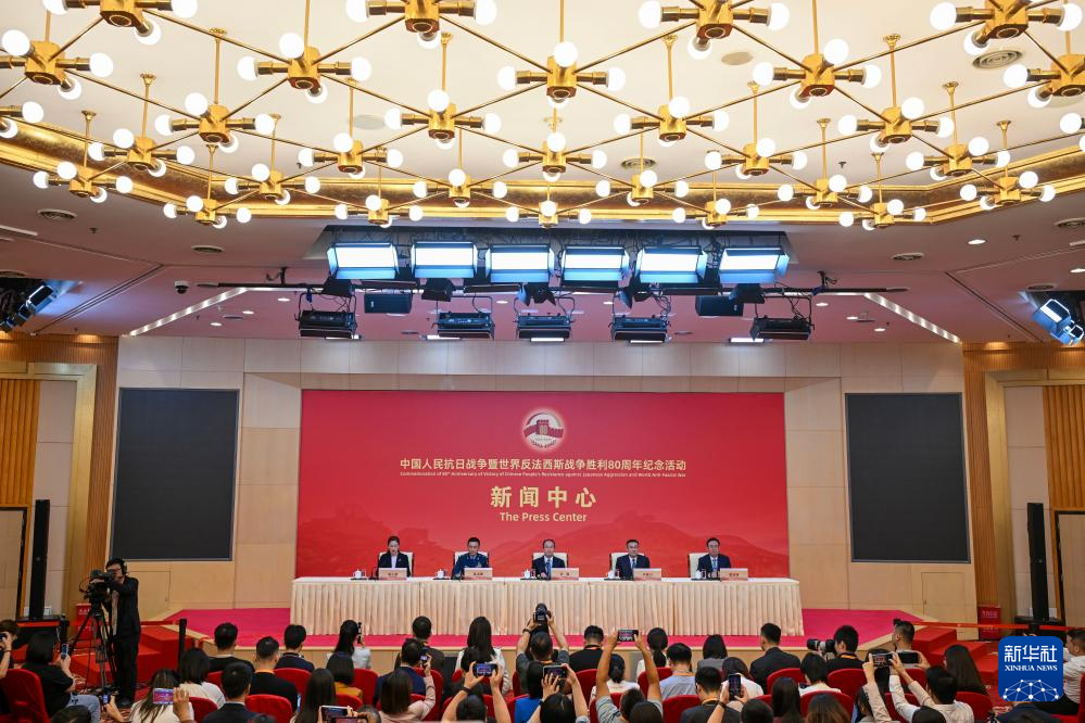 抗战胜利80周年纪念活动新闻中心举办首场记者招待会
