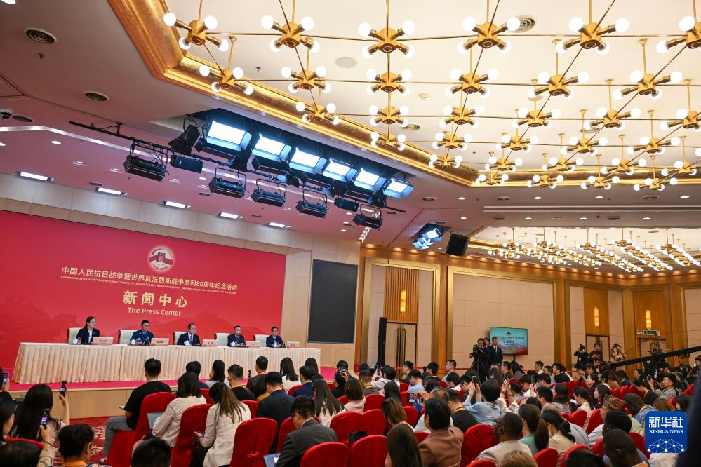 抗战胜利80周年纪念活动新闻中心举办首场记者招待会