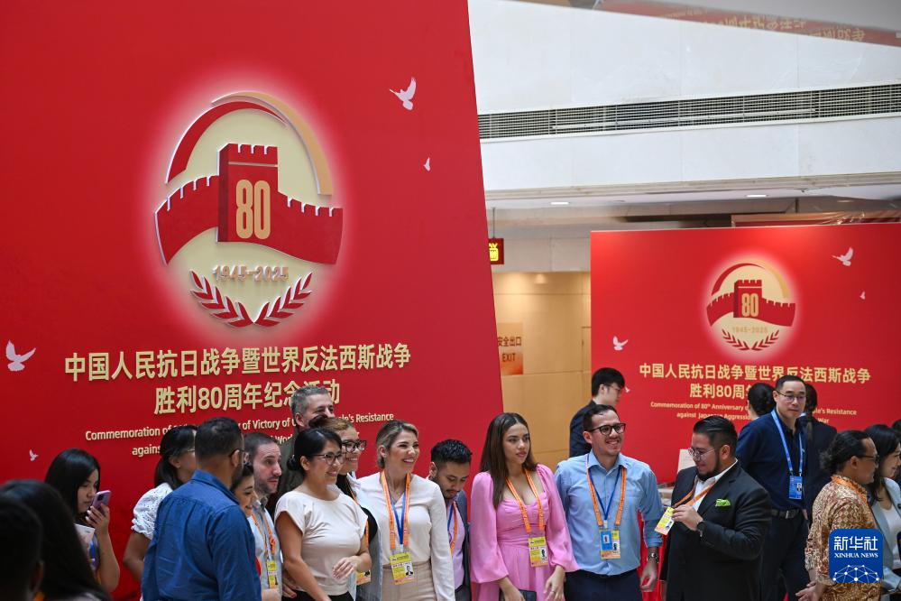 探访抗战胜利80周年纪念活动新闻中心