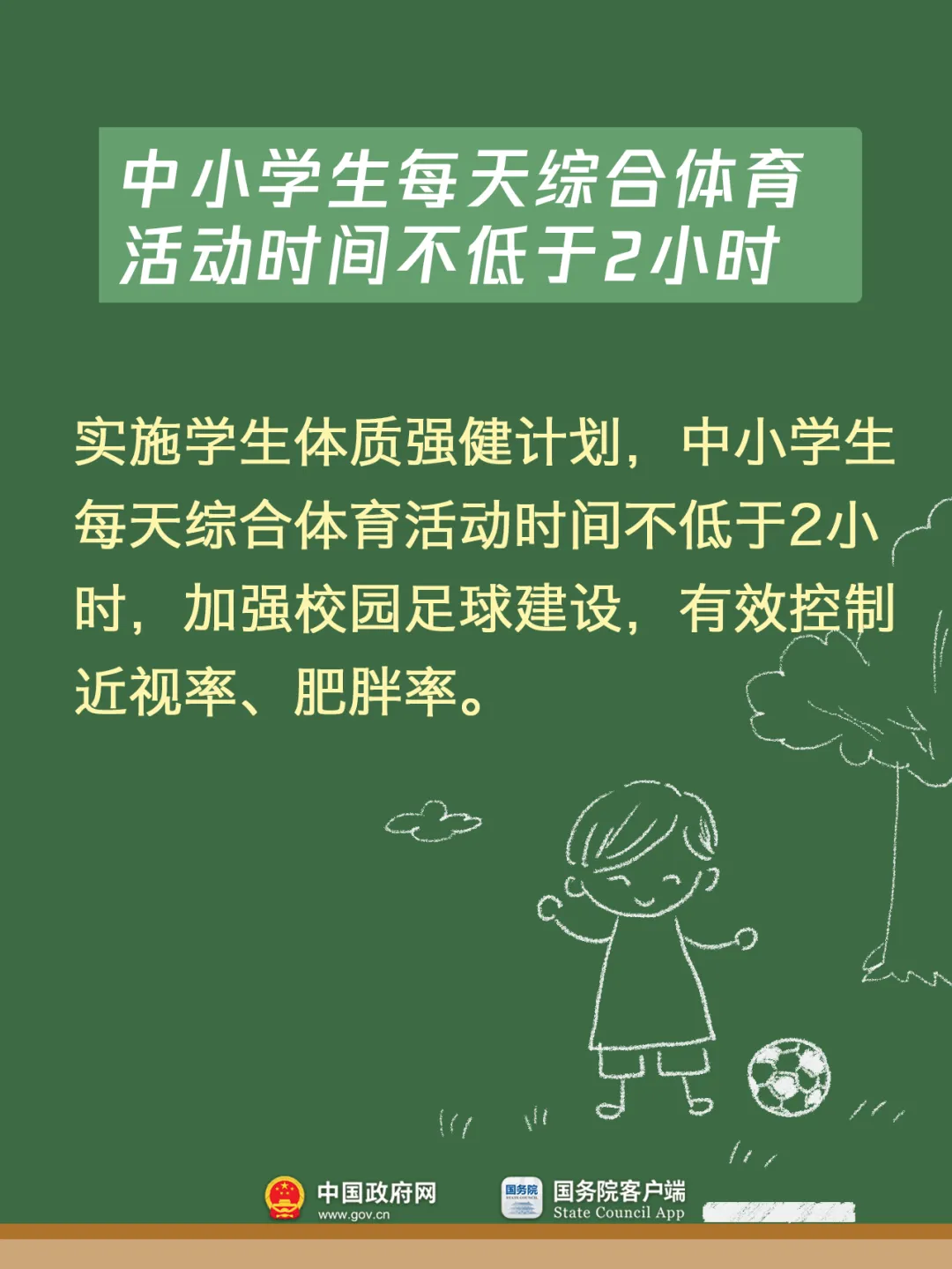 幼儿园大班免保教费、提高助学金资助标准……新学期这些变化与孩子息息相关