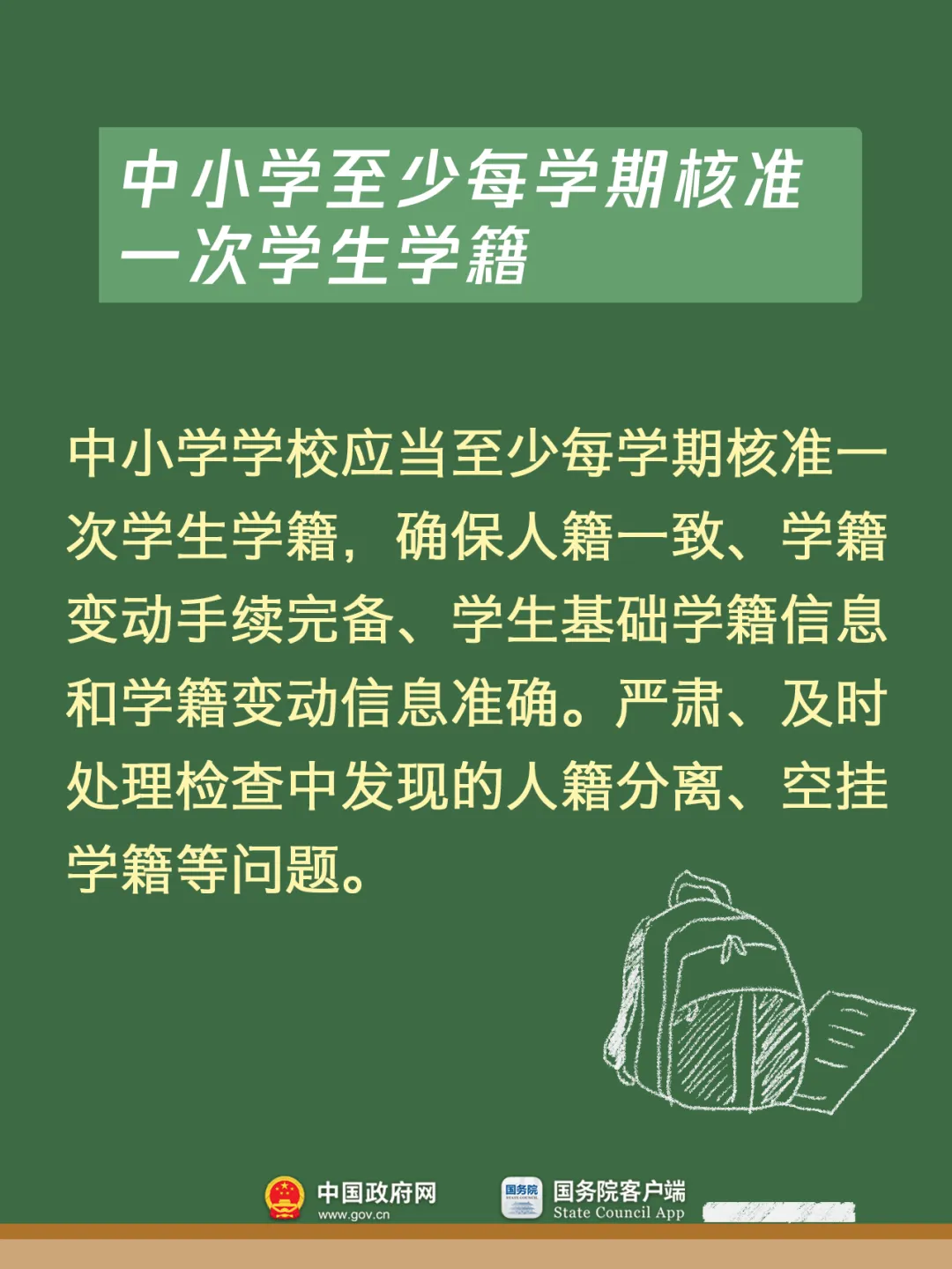幼儿园大班免保教费、提高助学金资助标准……新学期这些变化与孩子息息相关