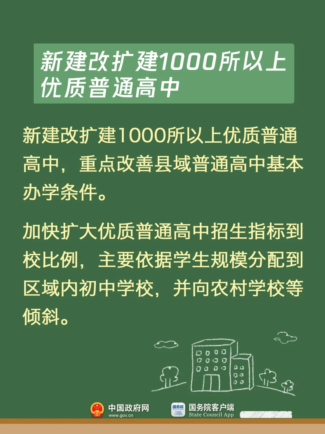幼儿园大班免保教费、提高助学金资助标准……新学期这些变化与孩子息息相关