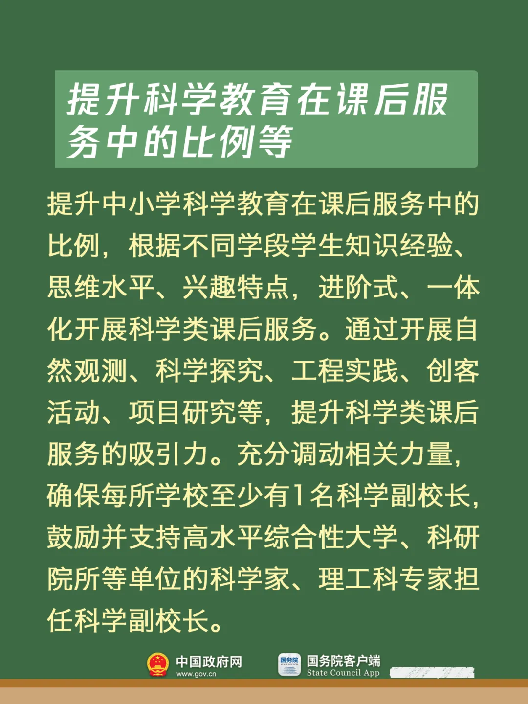 幼儿园大班免保教费、提高助学金资助标准……新学期这些变化与孩子息息相关