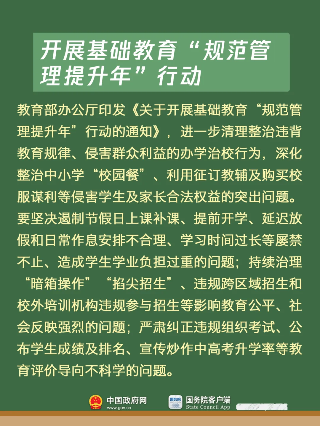幼儿园大班免保教费、提高助学金资助标准……新学期这些变化与孩子息息相关