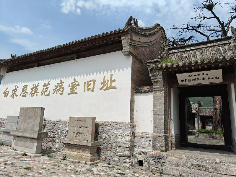 【文物里的抗战记忆】银钳静默，小院长存：白求恩的烽火仁心