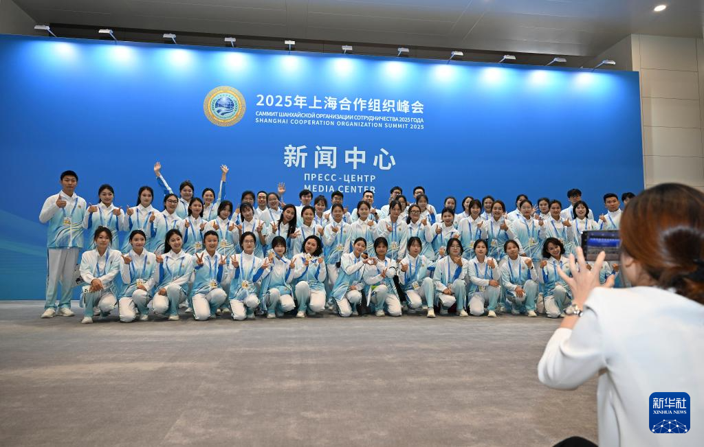 上合组织天津峰会｜“国际范、科技感、文化味”——2025年上海合作组织峰会新闻中心正式开放
