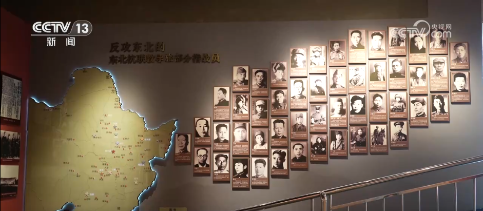 探访东北抗联史实陈列馆：记录英雄部队白山黑水间抗战14载烽火岁月