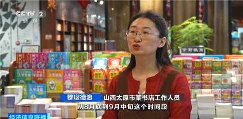 “开学经济”升温！多地学习产品迎销售旺季，联名文具、数码产品热销
