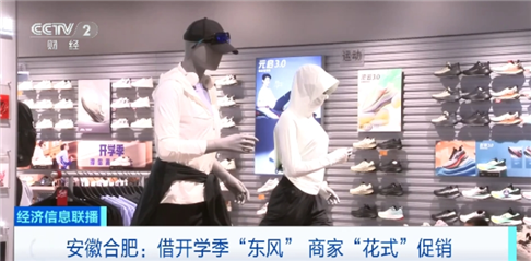 “开学经济”升温！多地学习产品迎销售旺季，联名文具、数码产品热销