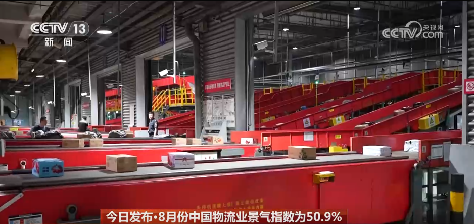 50.9%！物流业景气指数扩张明显 经济回升向好基础更加巩固