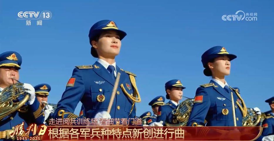 走进阅兵训练场 | 纪念活动的“气氛担当” 联合军乐团如何做到“千人如一人”？