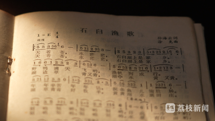 抗战信物·时空对话｜激荡82年的新四军抒情歌曲：孙海云与《石臼渔歌》