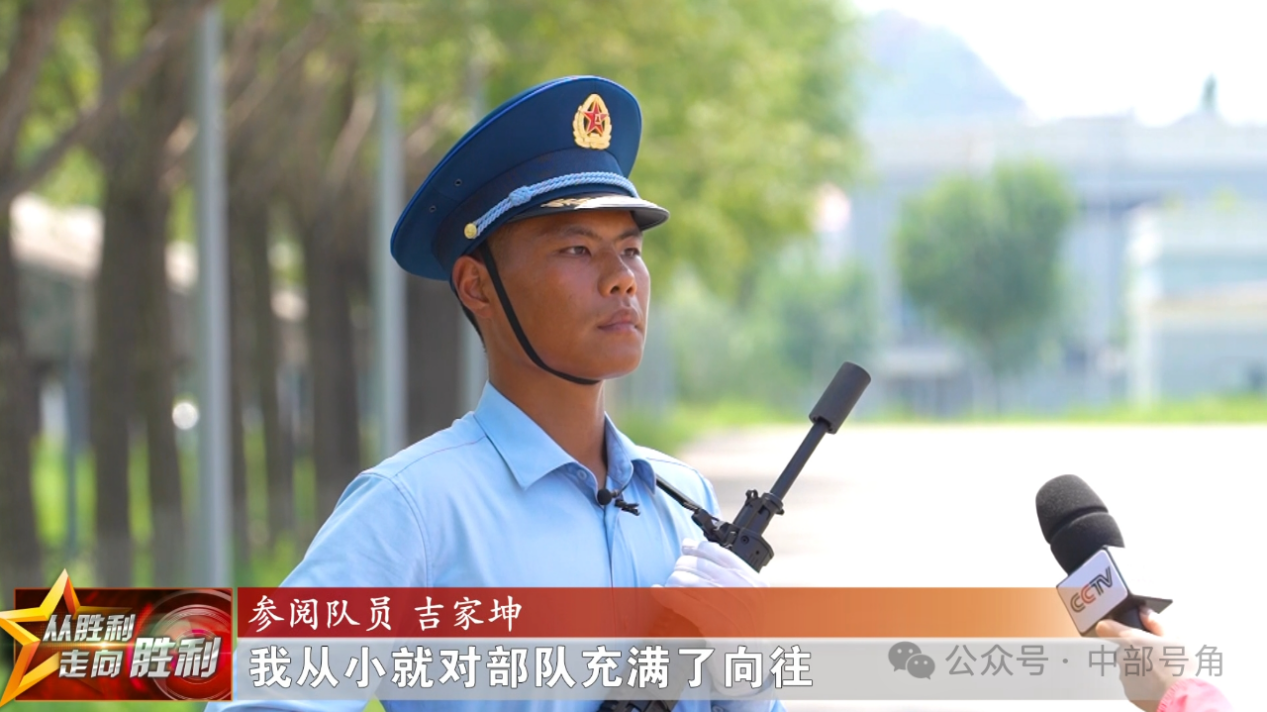 永不忘！九三阅兵中的功勋与传承