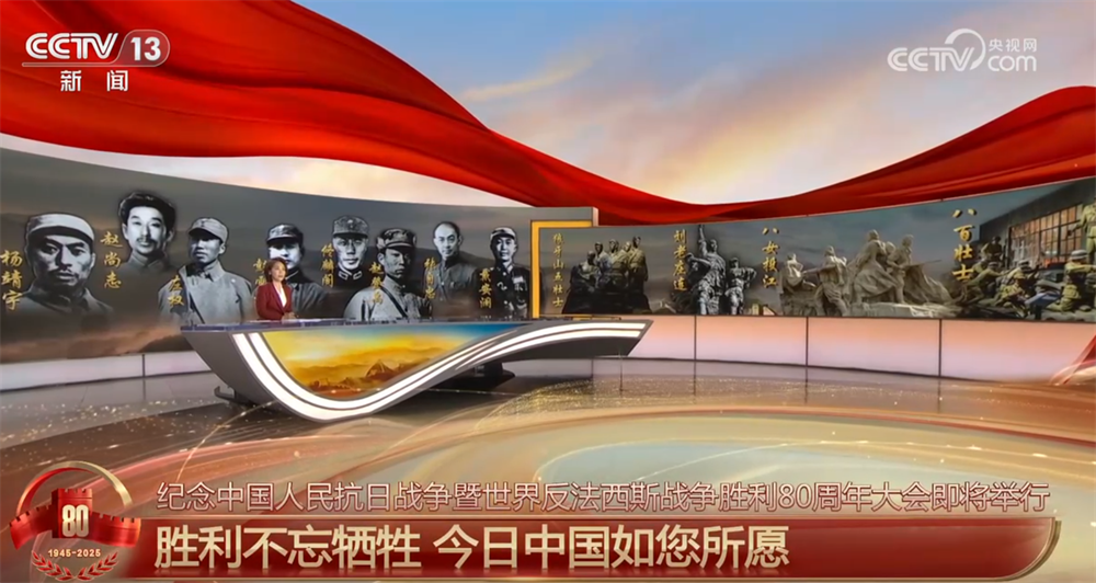 14年浴血奋战，致敬英烈！胜利不忘牺牲 今日中国如您所愿