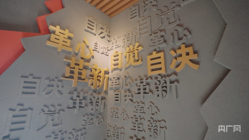 赓续“觉悟”精神 传承信仰之光