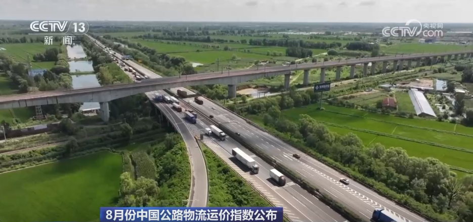 航空公路物流网络持续织密 “货畅其流”见证经济蓬勃活力
