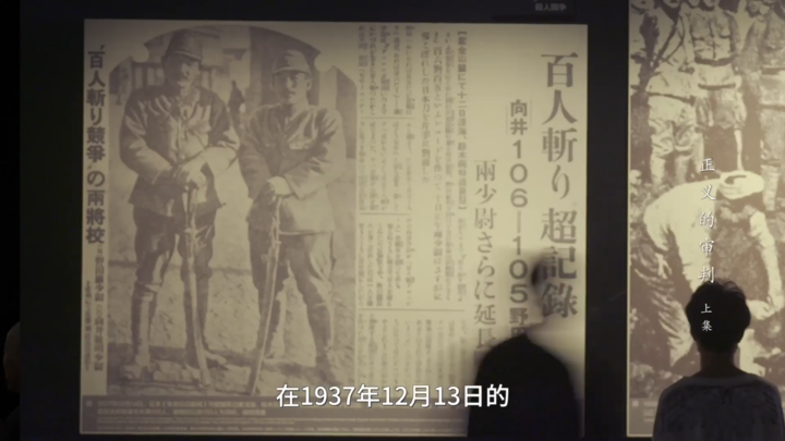 正义的审判｜南京大屠杀惨案庭审物证达数千件