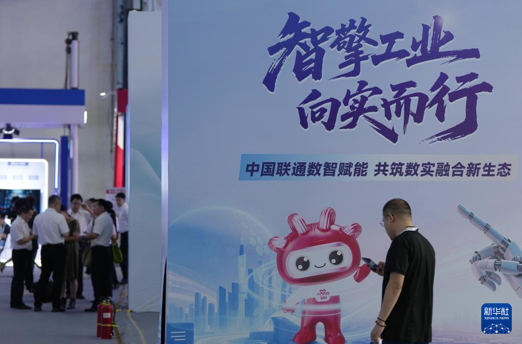 新华全媒+丨2025全球工业互联网大会在辽宁沈阳开幕