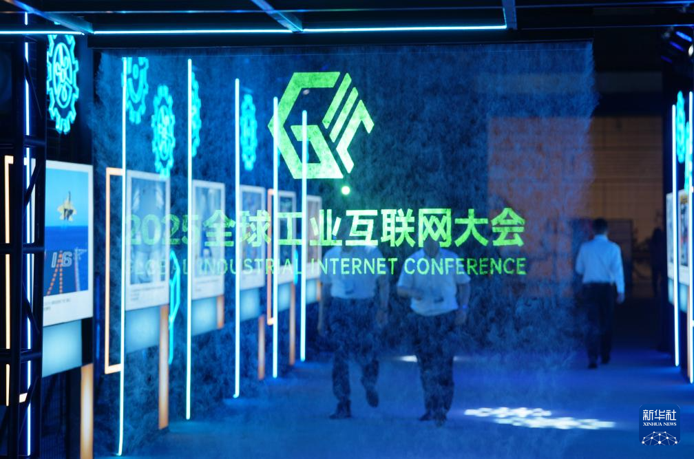 新华全媒+丨2025全球工业互联网大会在辽宁沈阳开幕